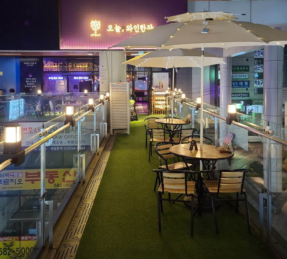 오늘와인한잔 강남역 서울